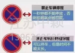 以下道路交通標(biāo)志老司機(jī)都不一定知道？90%人都會(huì)混淆！