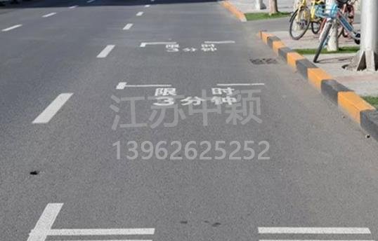 路邊停車位有幾種類型，幾種停車位標志區(qū)別？ 